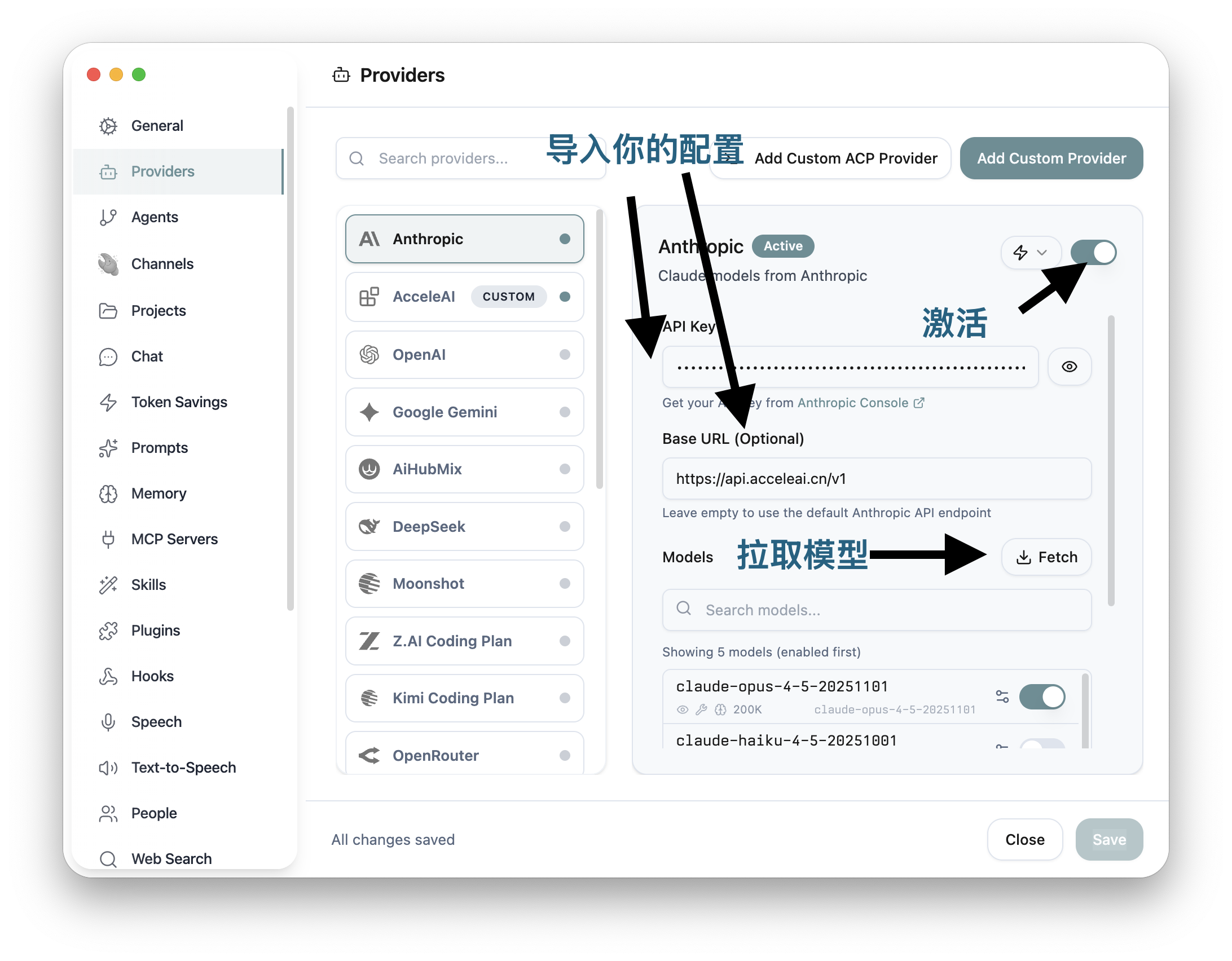 Alma 填写 Base URL 配置页面